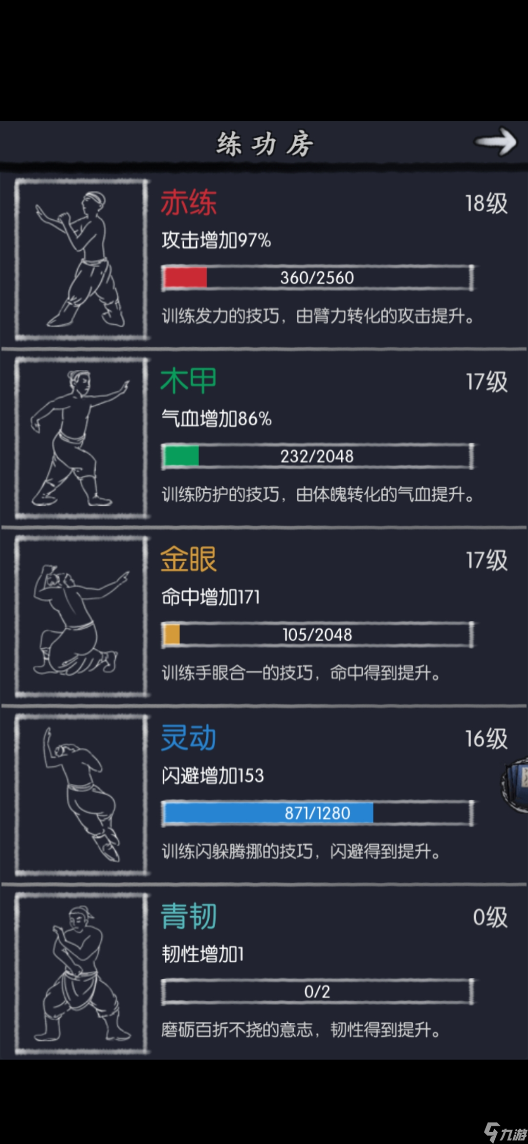 你的江湖0氪玩家現(xiàn)身說法(2025年1月更新）