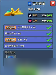 银翼战机试炼之地玩法攻略