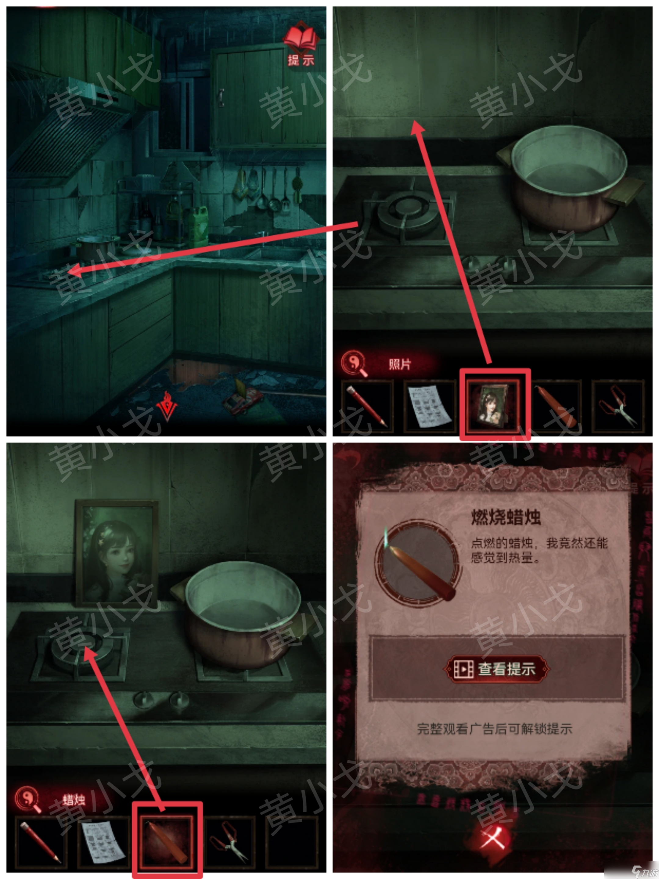 纸嫁衣3鸳鸯债纸嫁衣3鸳鸯债：第三章攻略