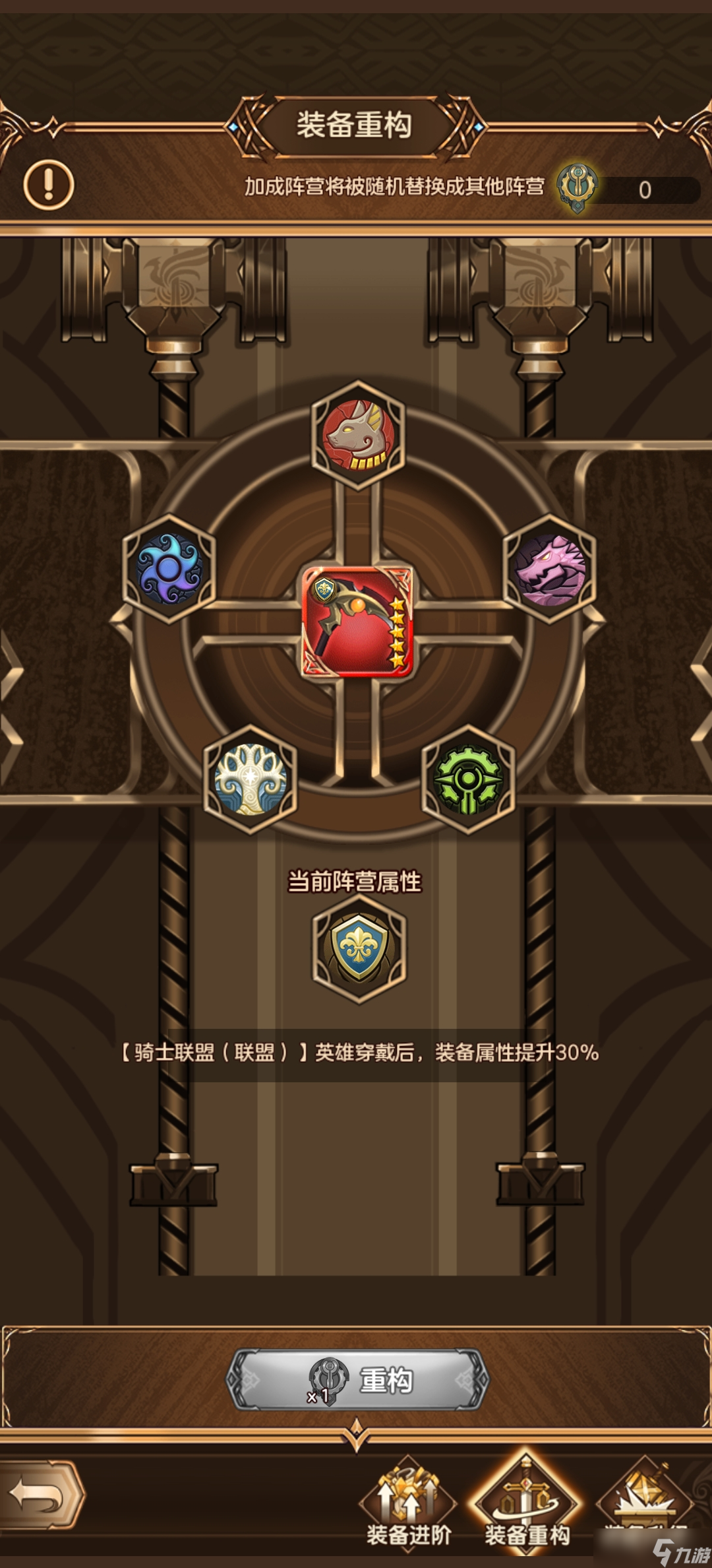 帕尼亚战纪【有奖征稿】神器培养&每个种族留什么&装备&回路扩展