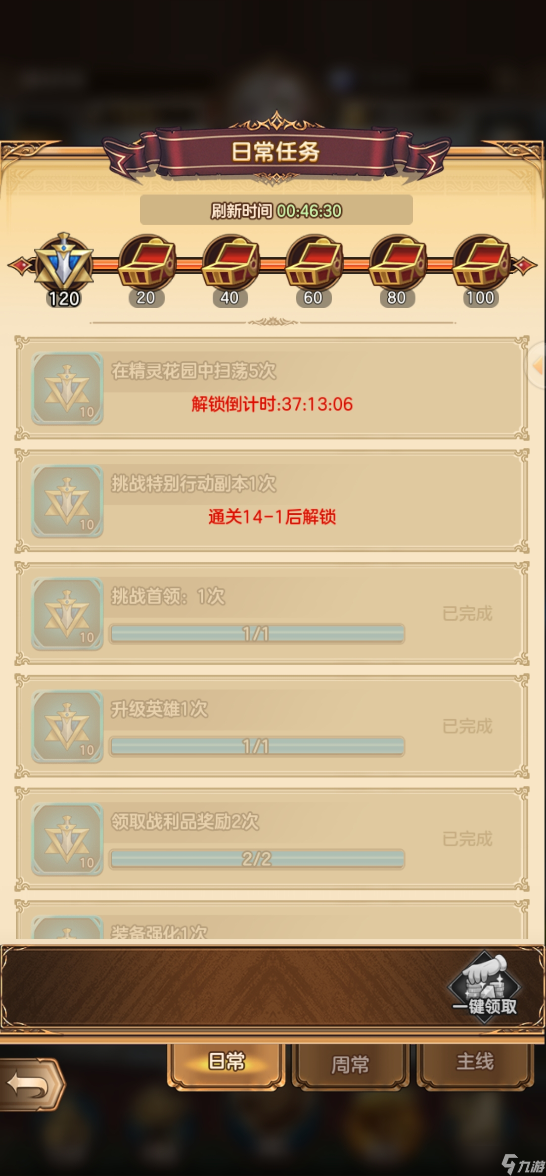 帕尼亚战纪【有奖征稿】游戏攻略+最全兑换码 已更新【新手开号必看】
