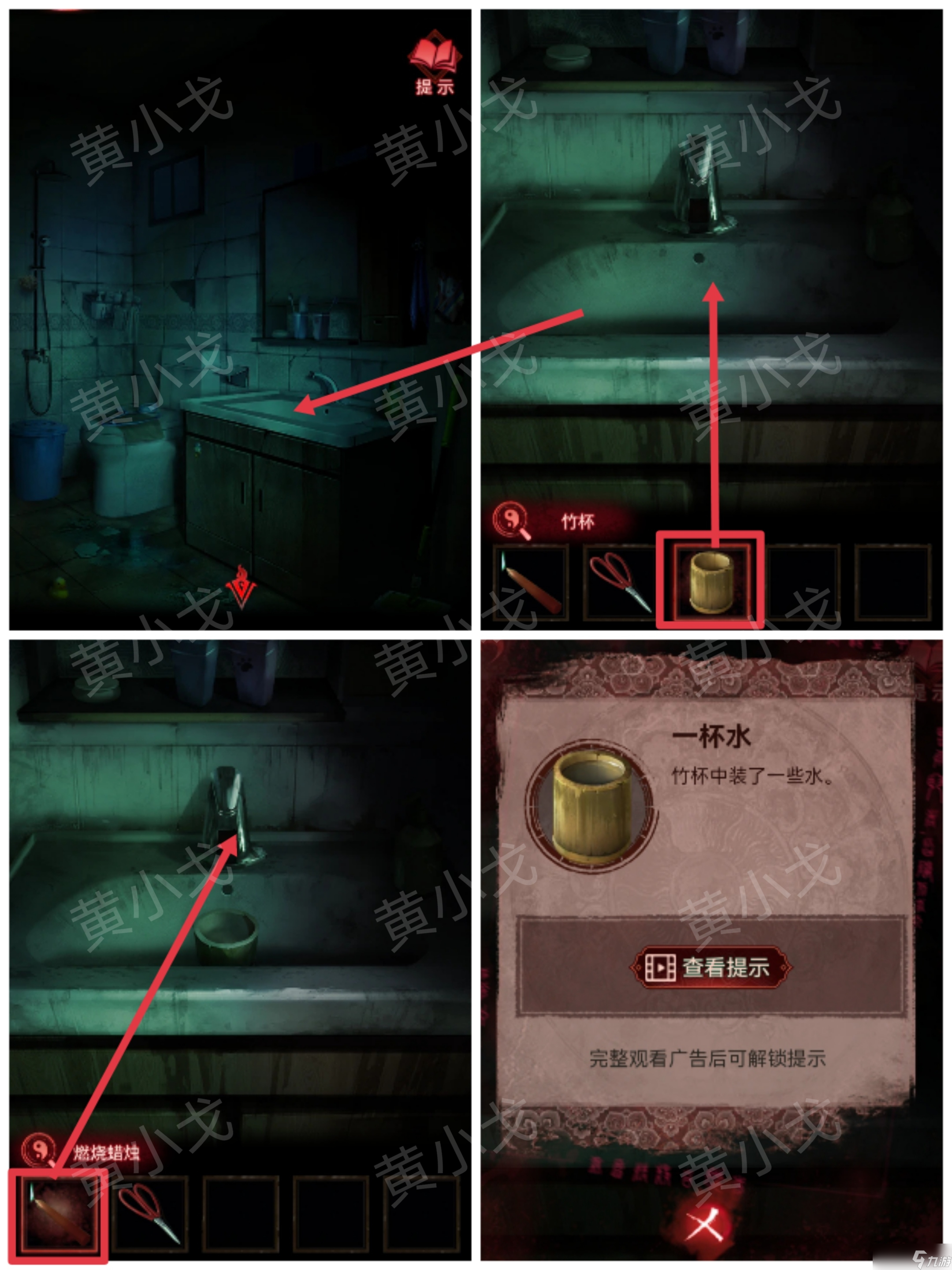 纸嫁衣3鸳鸯债纸嫁衣3鸳鸯债：第三章攻略
