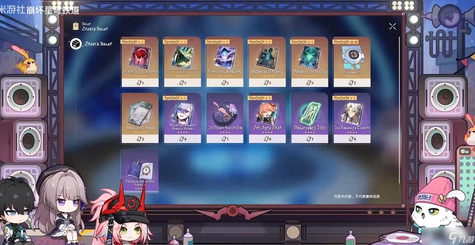 崩坏：星穹铁道打破祖训？复刻活动光锥？2.6崩铁版本前瞻