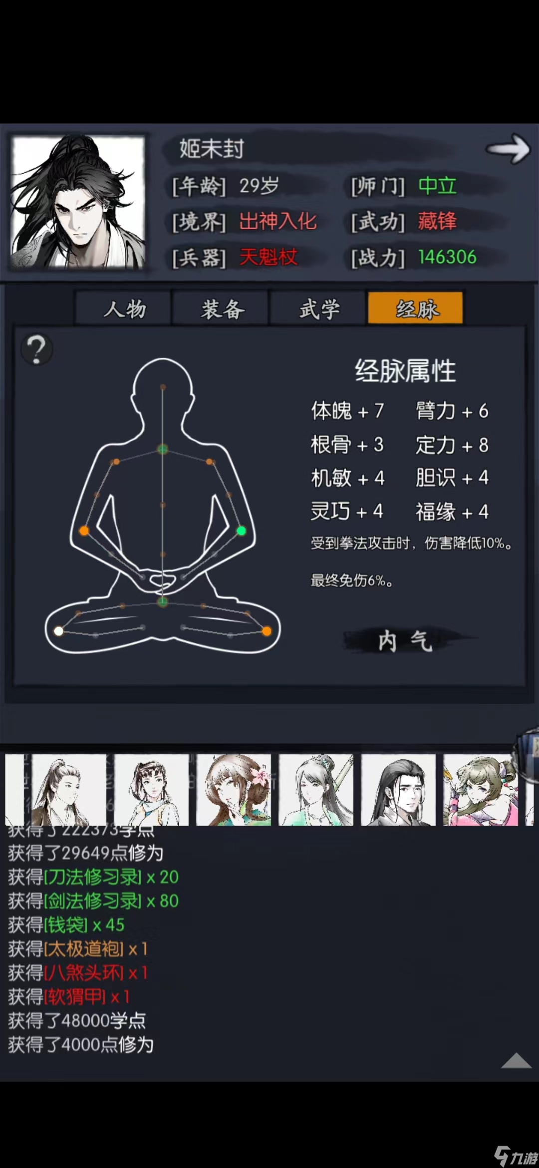 你的江湖0氪玩家現(xiàn)身說法(2025年1月更新）