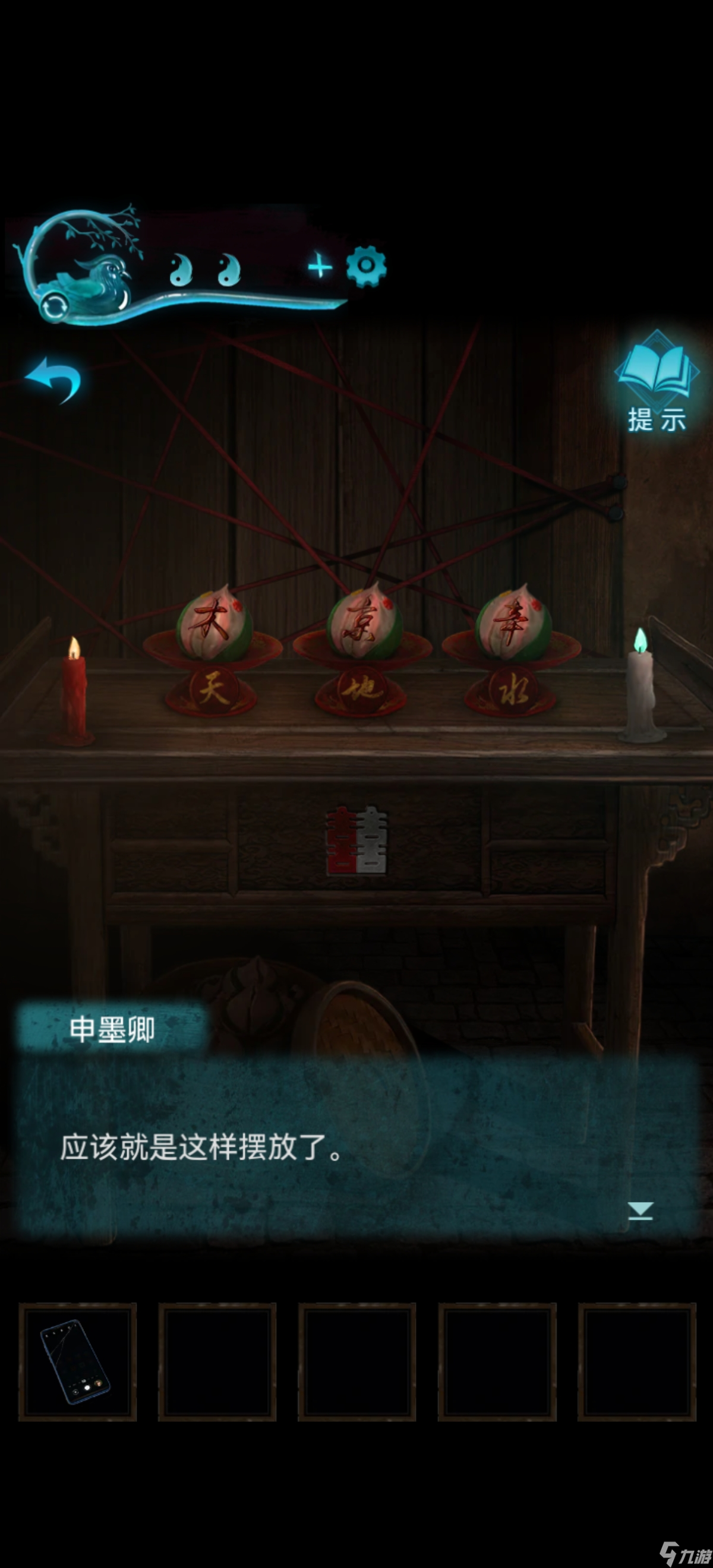 紙嫁衣3鴛鴦債【紙嫁衣3鴛鴦債】超詳細(xì)攻略第四章