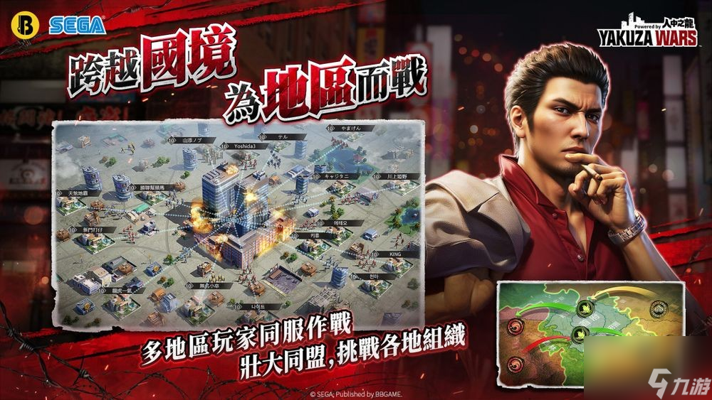 SEGA 正版授權(quán)策略手游《極道斗爭(zhēng)：如龍》事前預(yù)約開啟 以地盤爭(zhēng)奪為核心玩法