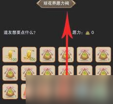 想不想修真怎么获取丹方