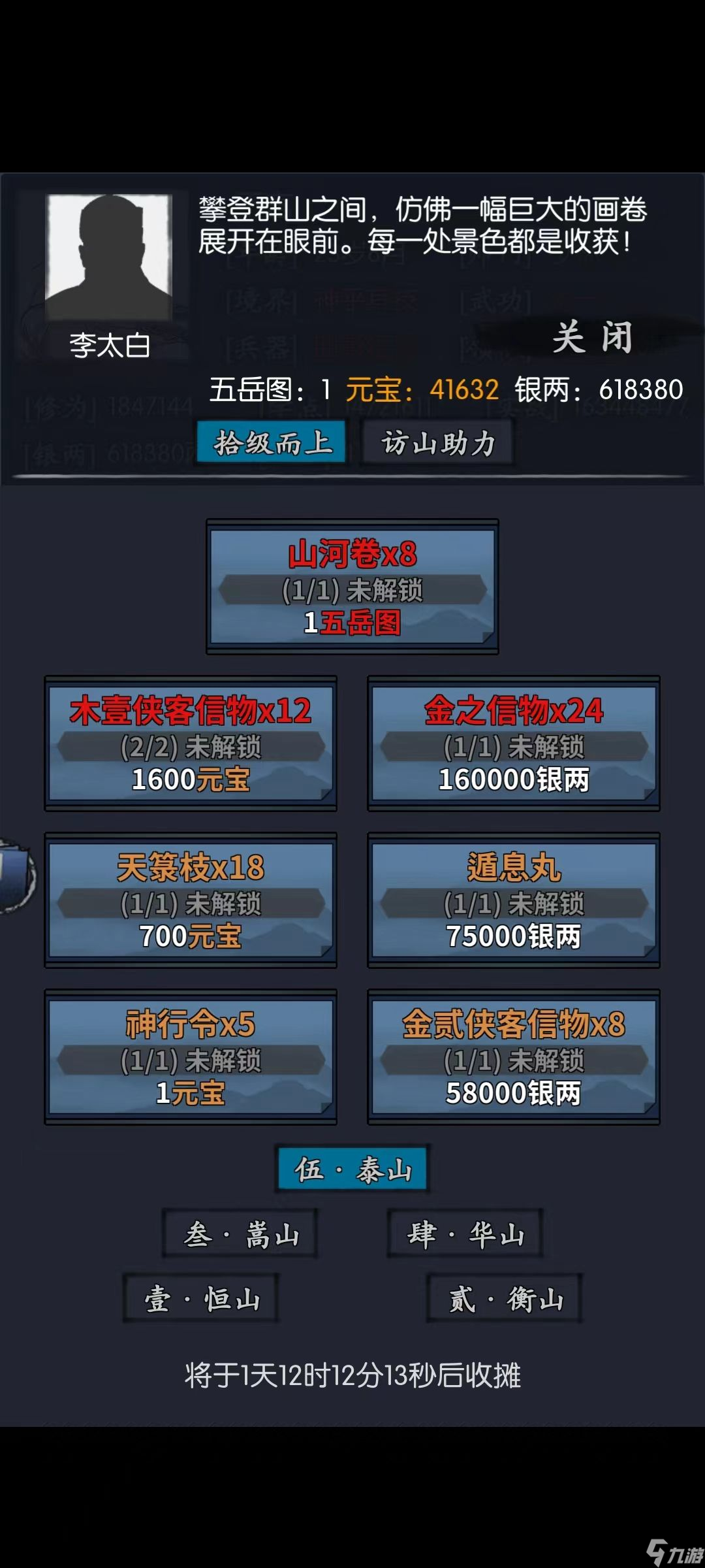 你的江湖低氪玩家活动怎么搞最划算？手把手教你如何元宝最大化利用