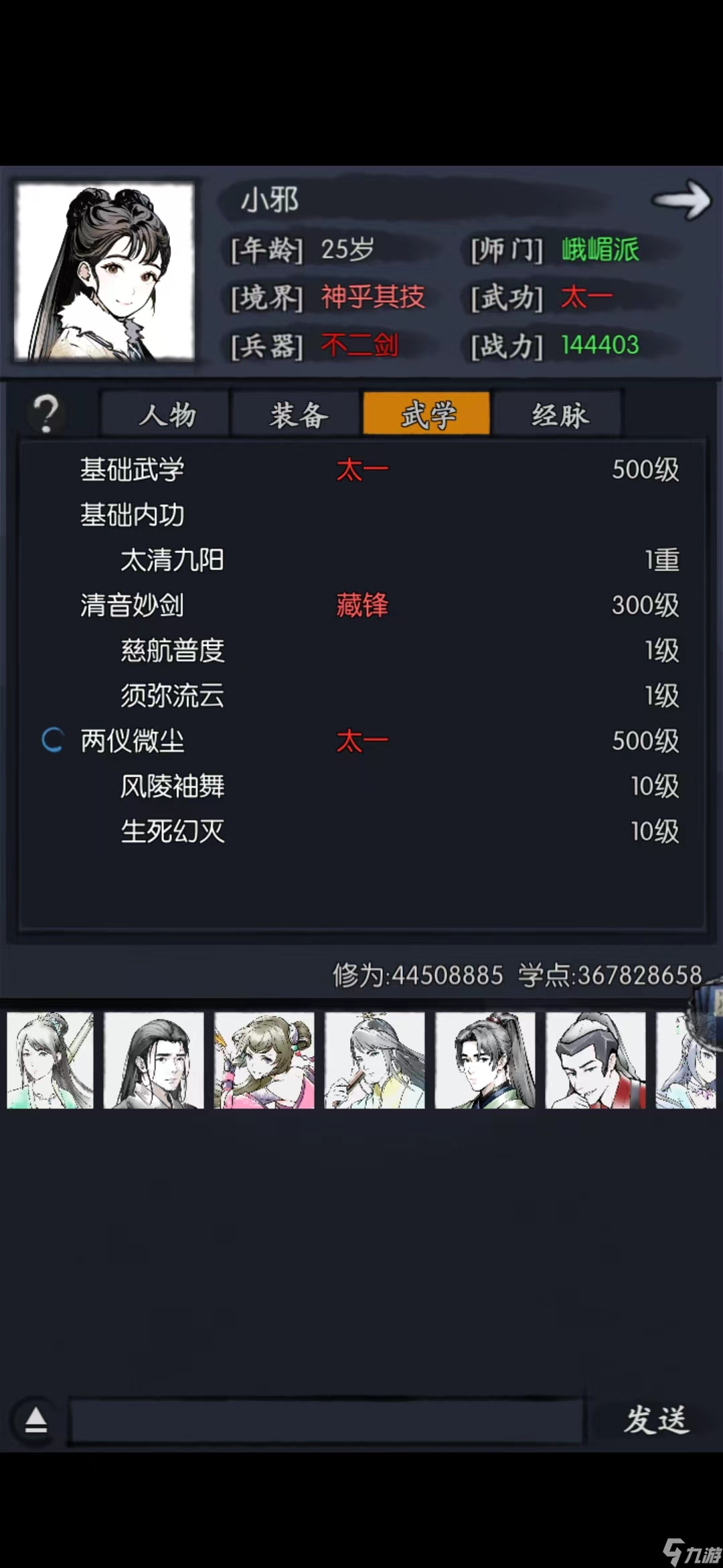你的江湖0氪玩家現(xiàn)身說法(2025年1月更新）