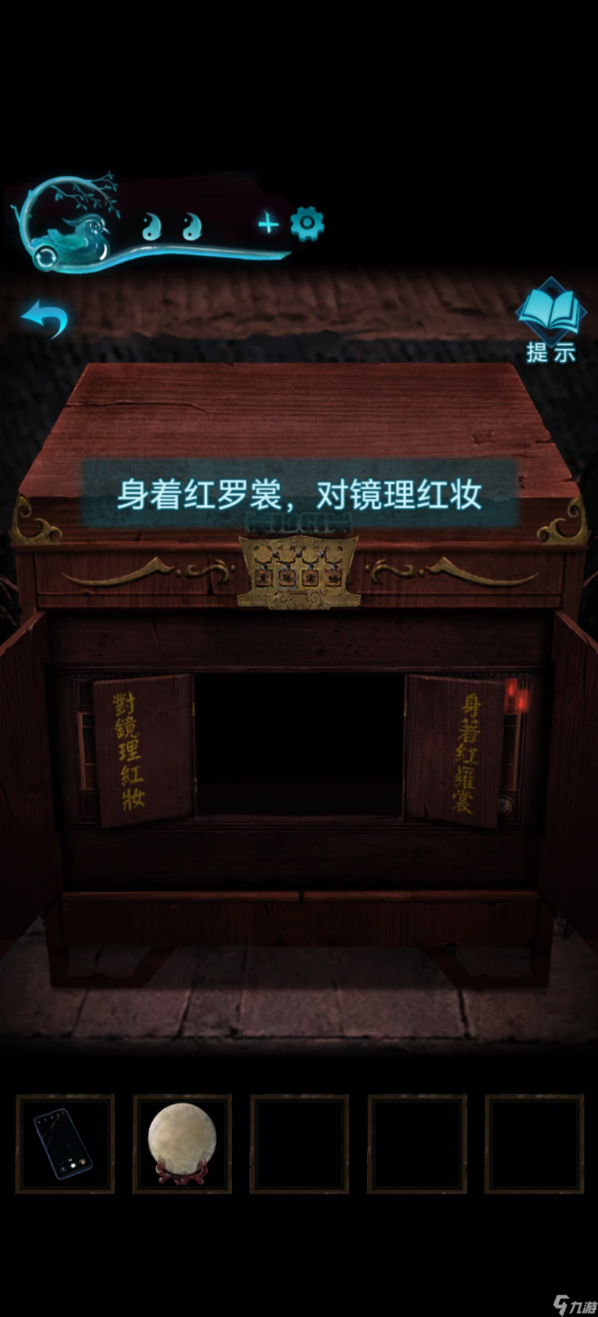 紙嫁衣3鴛鴦債【紙嫁衣3鴛鴦債】超詳細(xì)攻略第四章