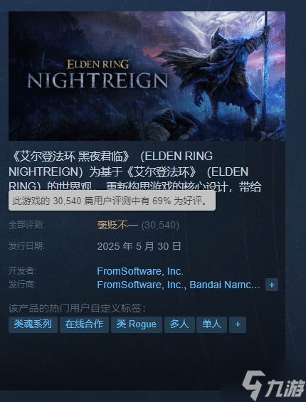 《艾爾登法環(huán)：黑夜君臨》首發(fā)周末在線不升反降?你覺得是為什么?