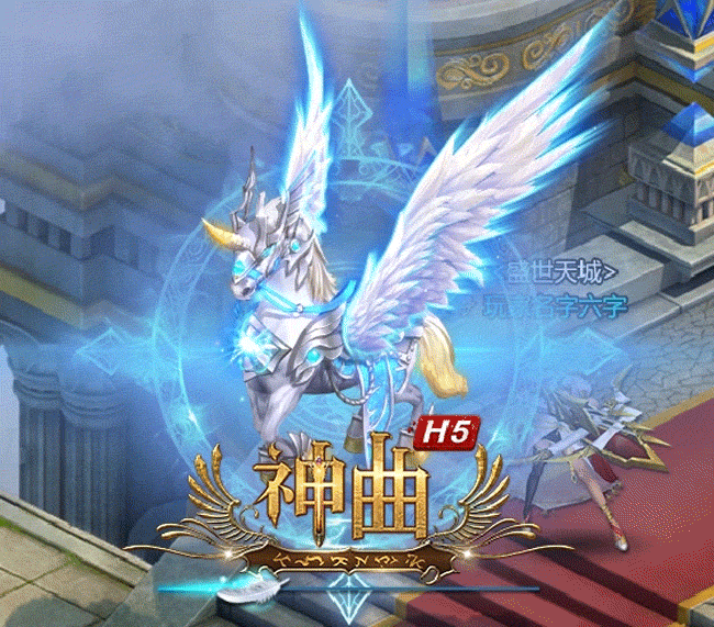 神曲H5新版本：全新角色原画升级