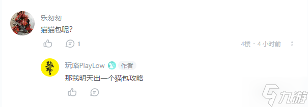 出发吧麦芬 零氪攻略 之 你们的猫包过时啦