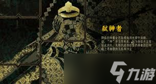 苏丹的游戏反叛线怎么自选结局