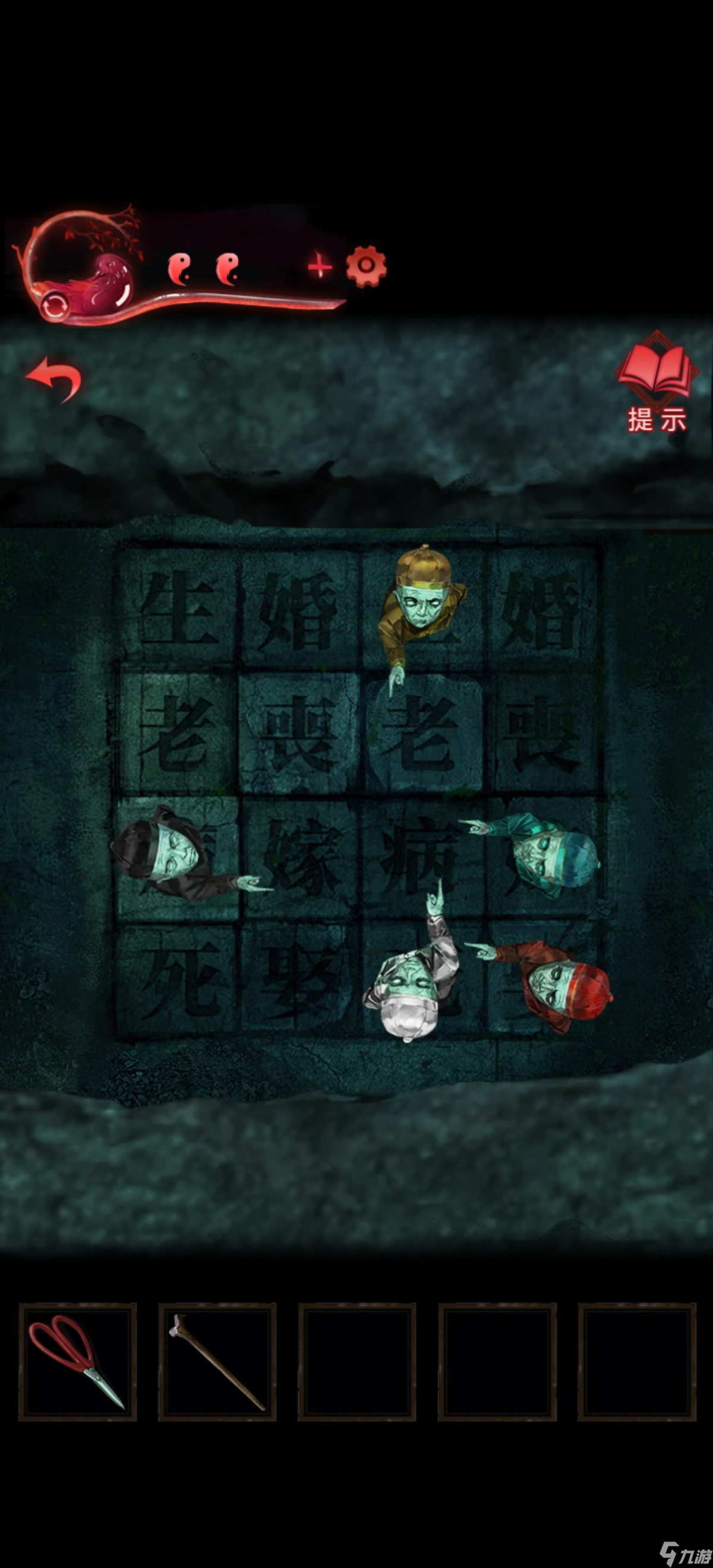 紙嫁衣3鴛鴦債【紙嫁衣3鴛鴦債】超詳細(xì)攻略第四章