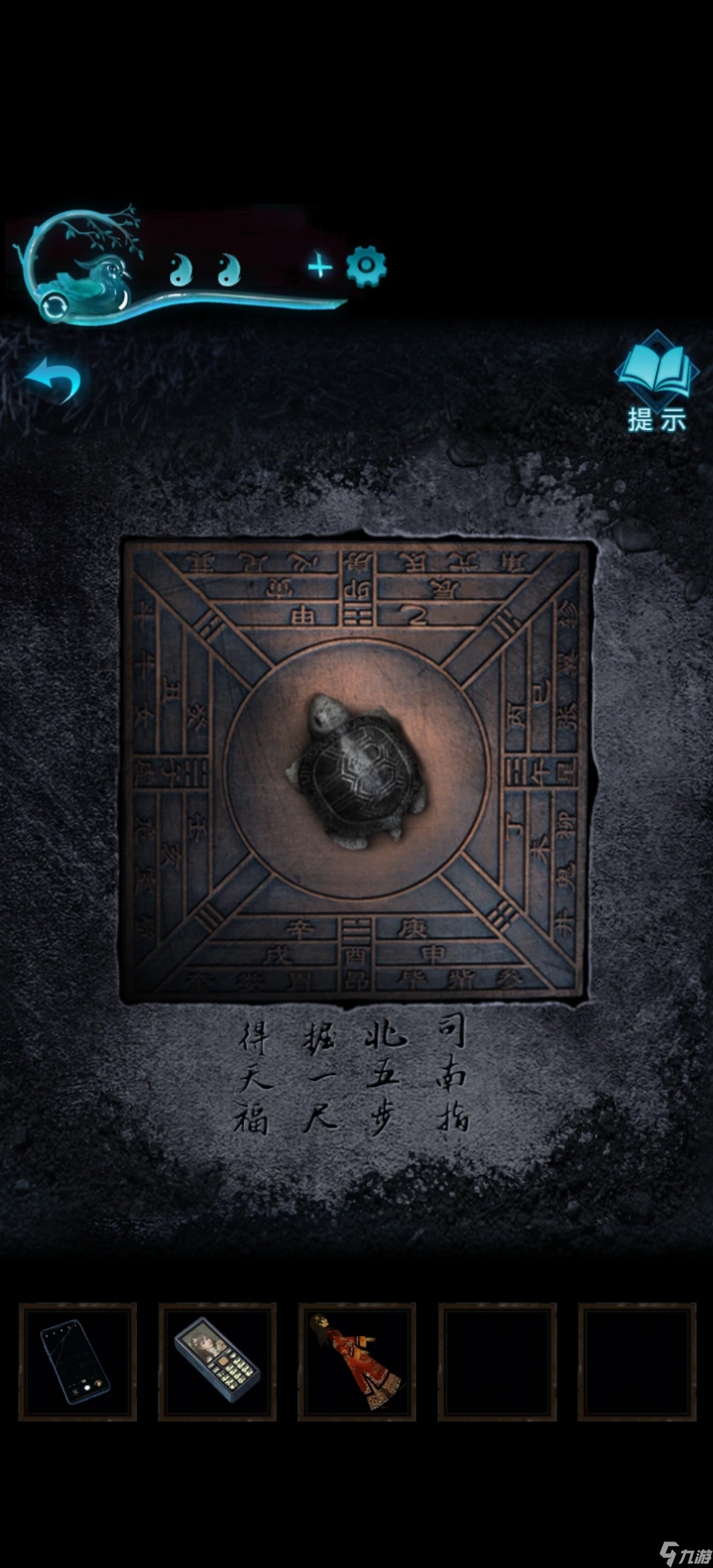 紙嫁衣3鴛鴦債【紙嫁衣3鴛鴦債】超詳細(xì)攻略第四章