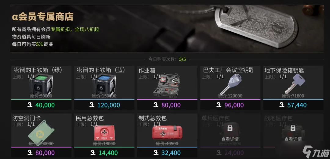 萤火突击体验卡到期才知道，会员权益这么实用！