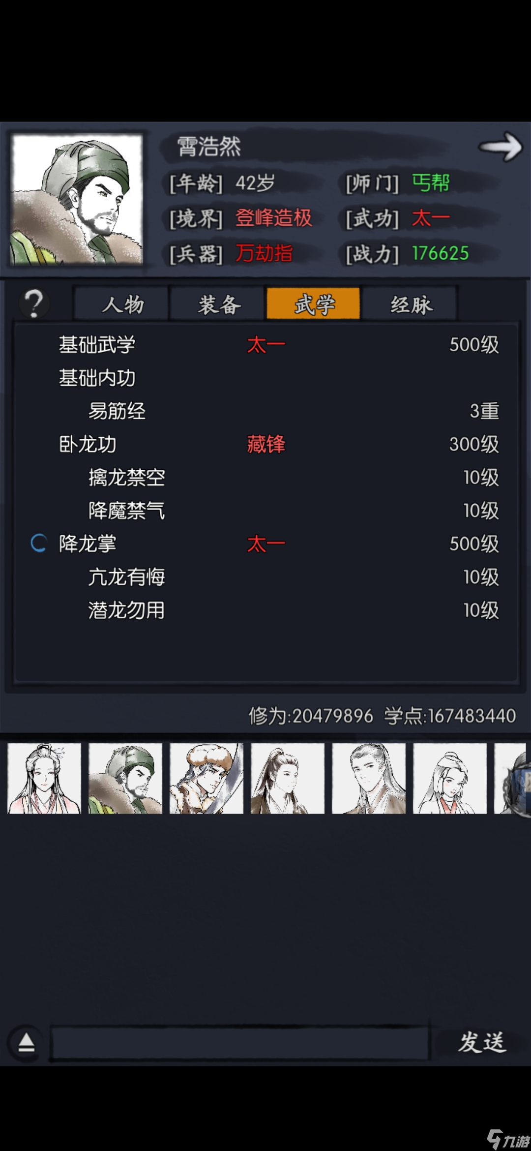 你的江湖0氪玩家現(xiàn)身說法(2025年1月更新）