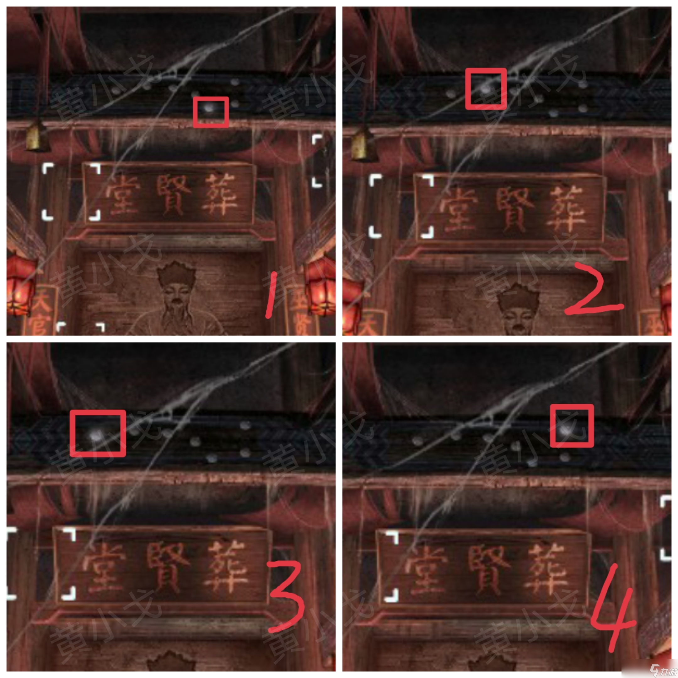紙嫁衣3鴛鴦債紙嫁衣3鴛鴦債：第四章攻略（上）