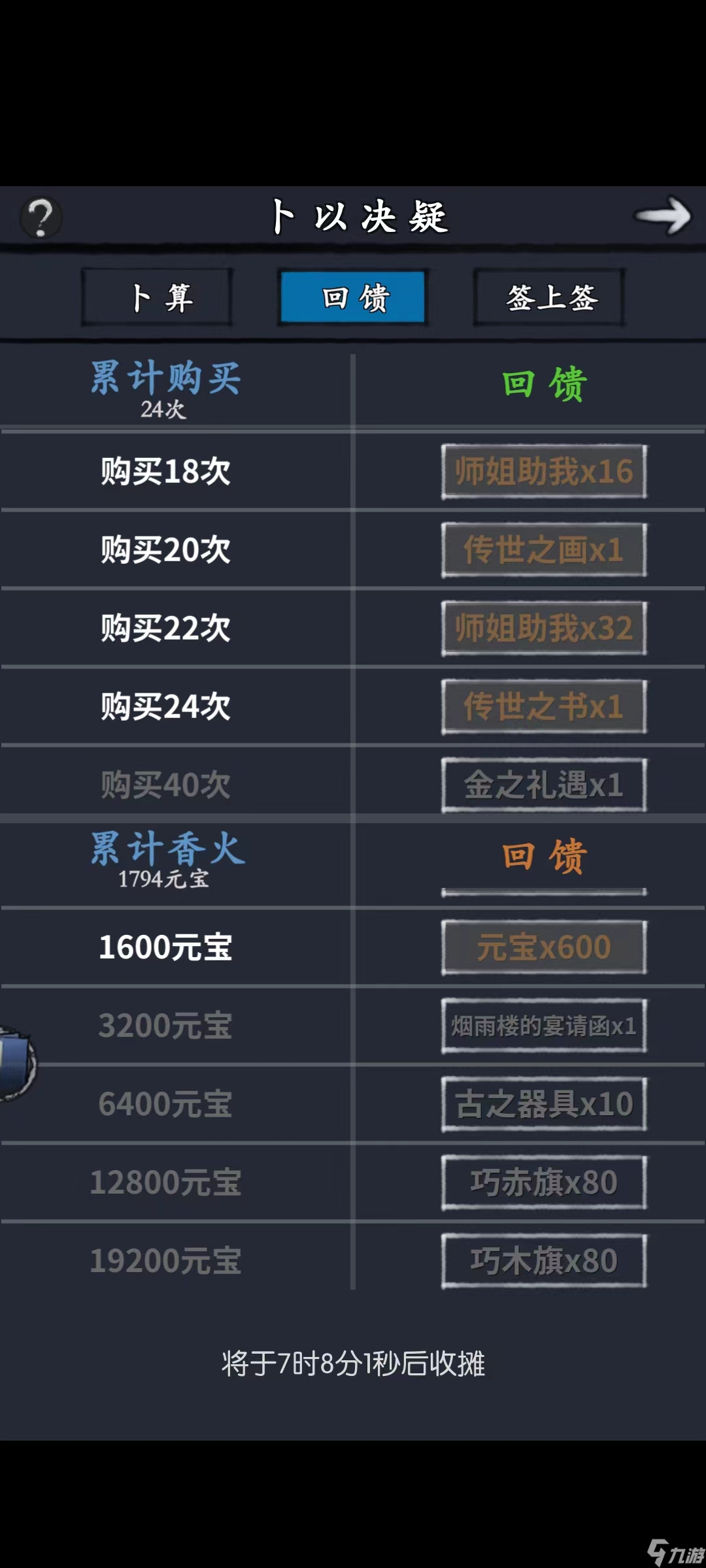 你的江湖低氪玩家活动怎么搞最划算？手把手教你如何元宝最大化利用