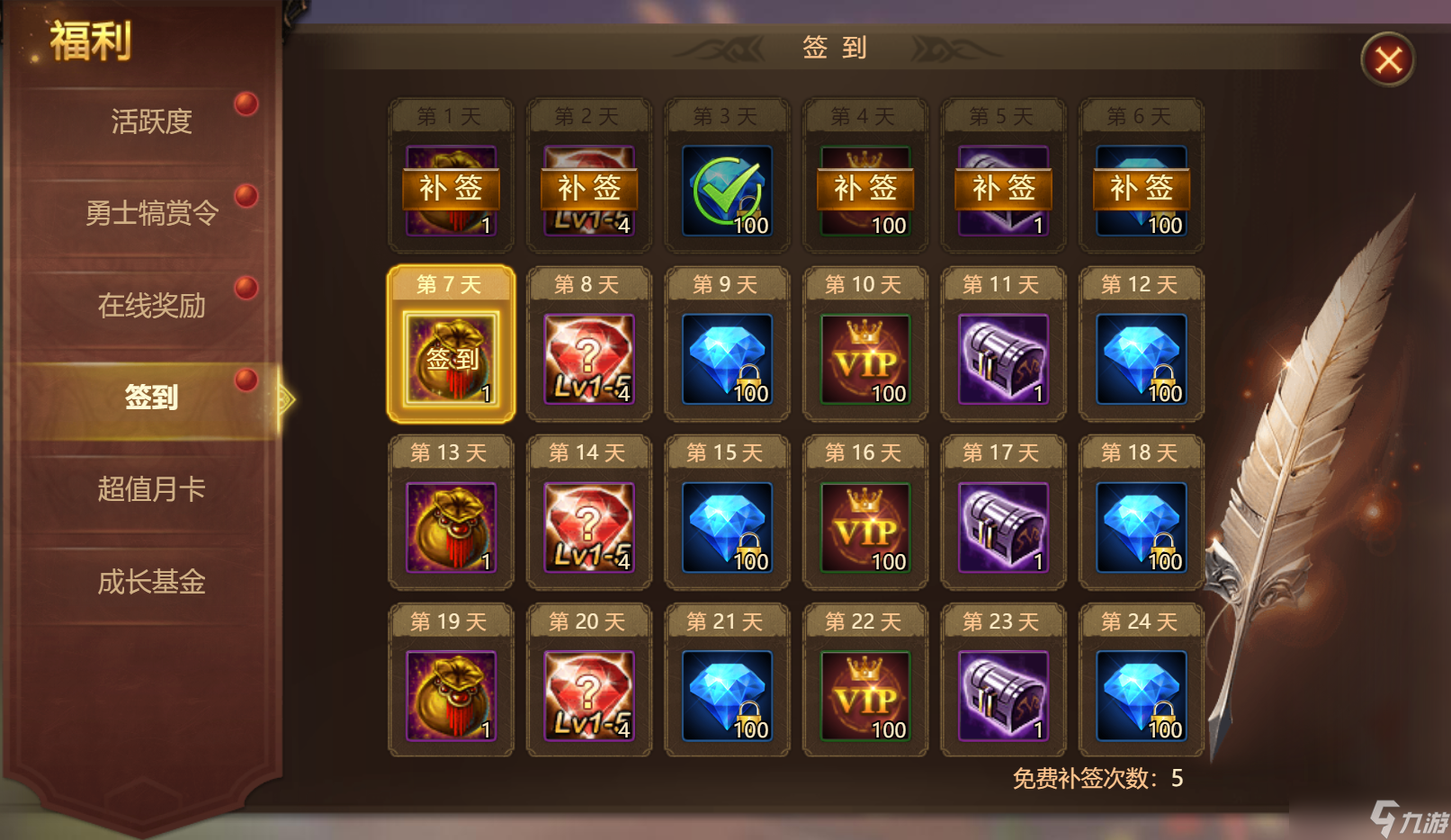 神曲H5“龍紋降臨”V1.9新版本更新