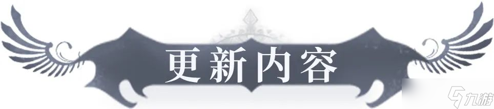 神曲H5新版本：全新角色原画升级