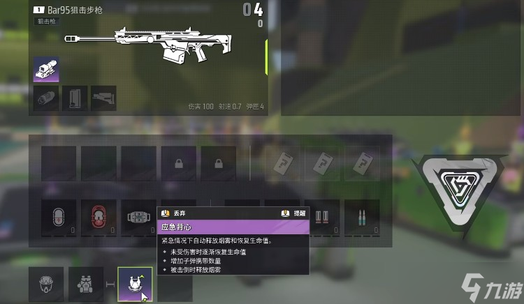 遠(yuǎn)光84加甲攻略