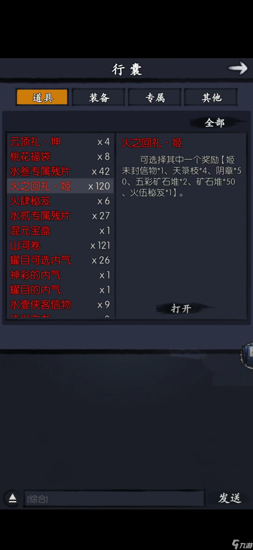 你的江湖0氪玩家現(xiàn)身說法(2025年1月更新）