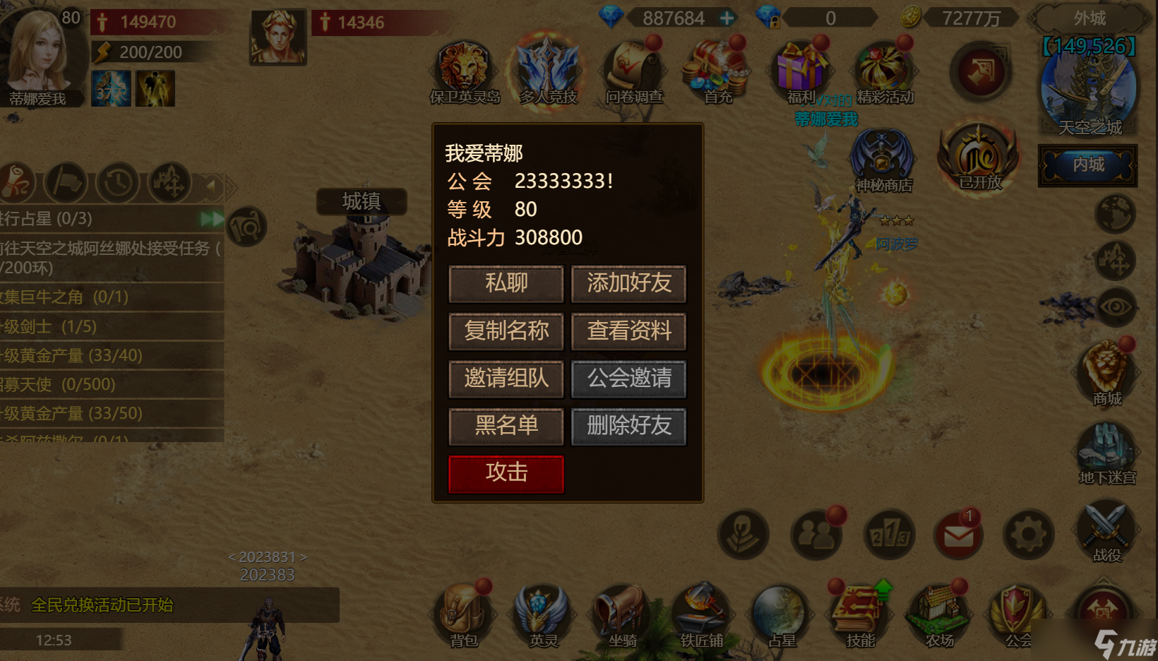 神曲H5“龍紋降臨”V1.9新版本更新