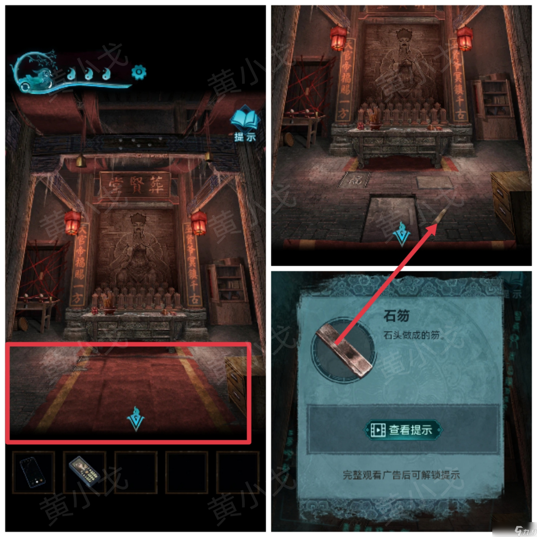 紙嫁衣3鴛鴦債紙嫁衣3鴛鴦債：第四章攻略（上）
