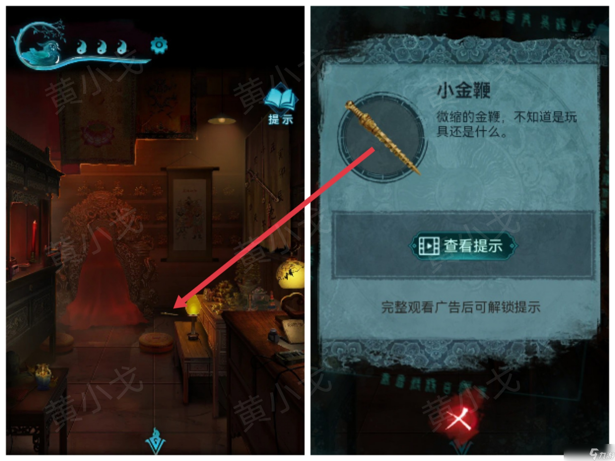 紙嫁衣3鴛鴦債紙嫁衣3鴛鴦債：第二章攻略
