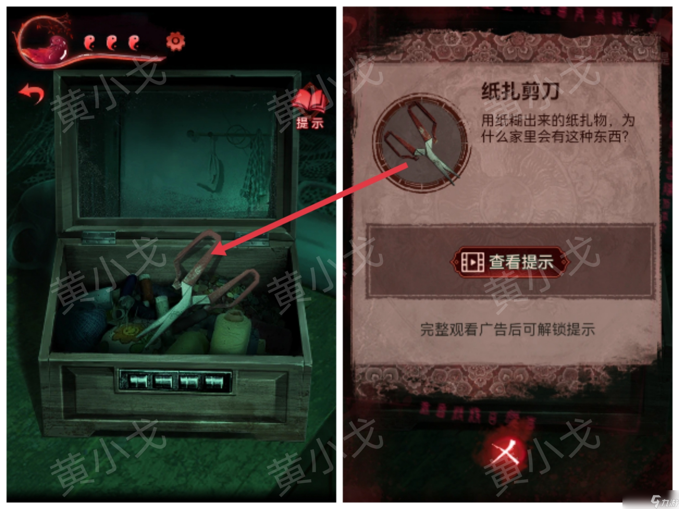 纸嫁衣3鸳鸯债纸嫁衣3鸳鸯债：第三章攻略