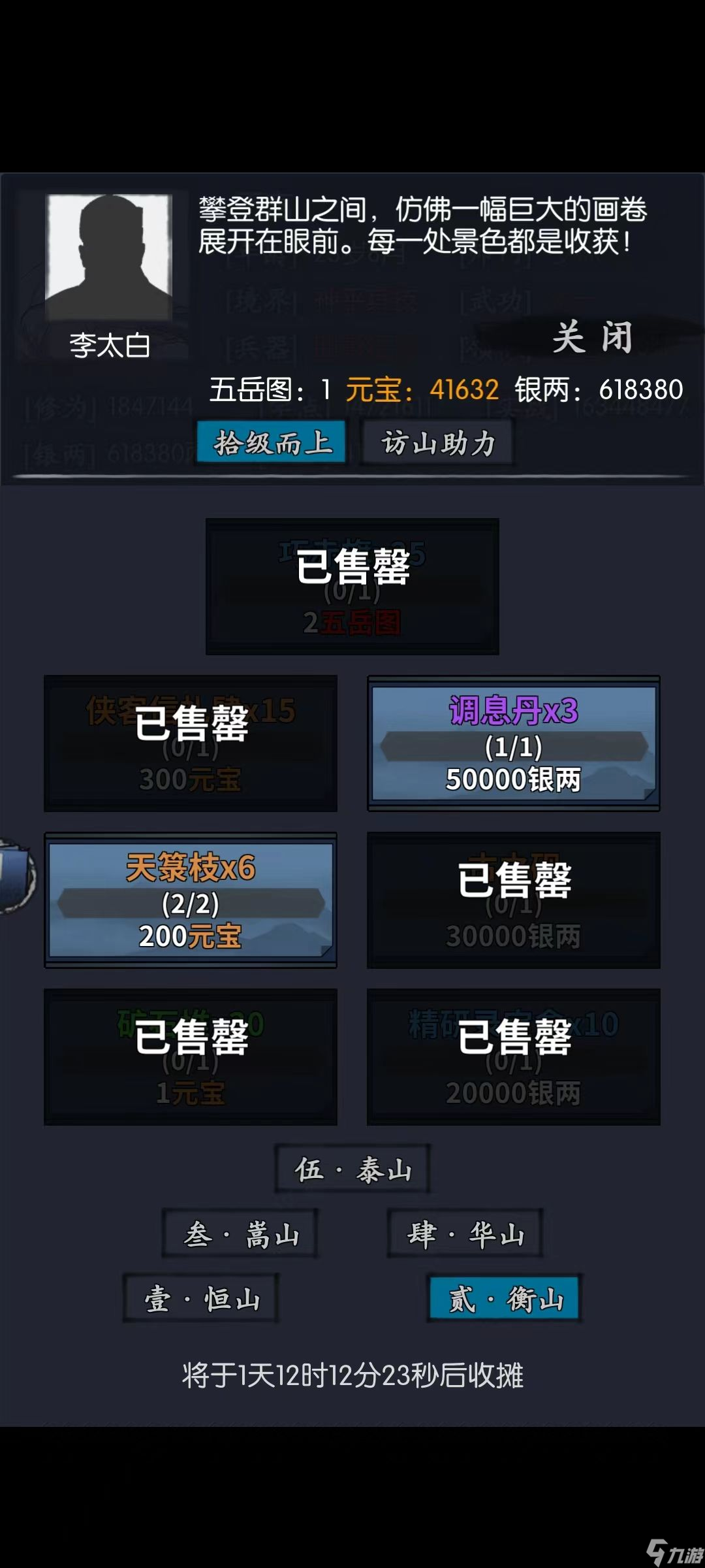 你的江湖低氪玩家活动怎么搞最划算？手把手教你如何元宝最大化利用