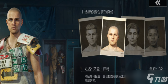 《失控進(jìn)化》攻身份介紹