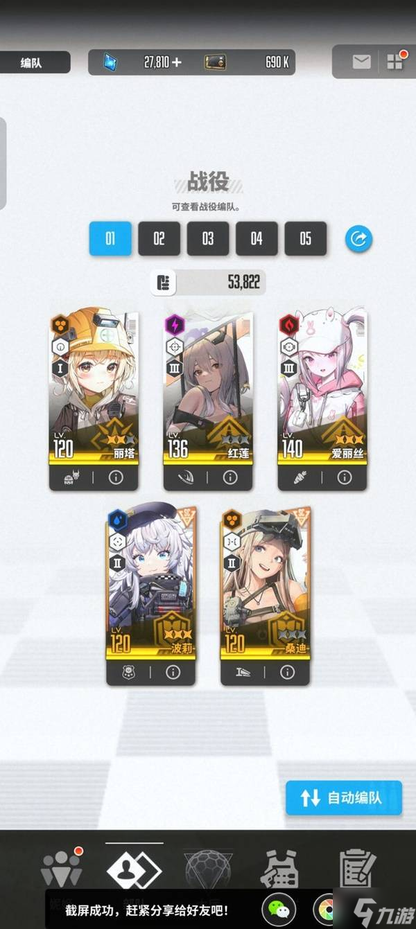 《勝利女神新的希望》特殊攔截刷裝教程