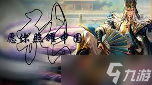 三國殺張讓技能詳解及全面剖析