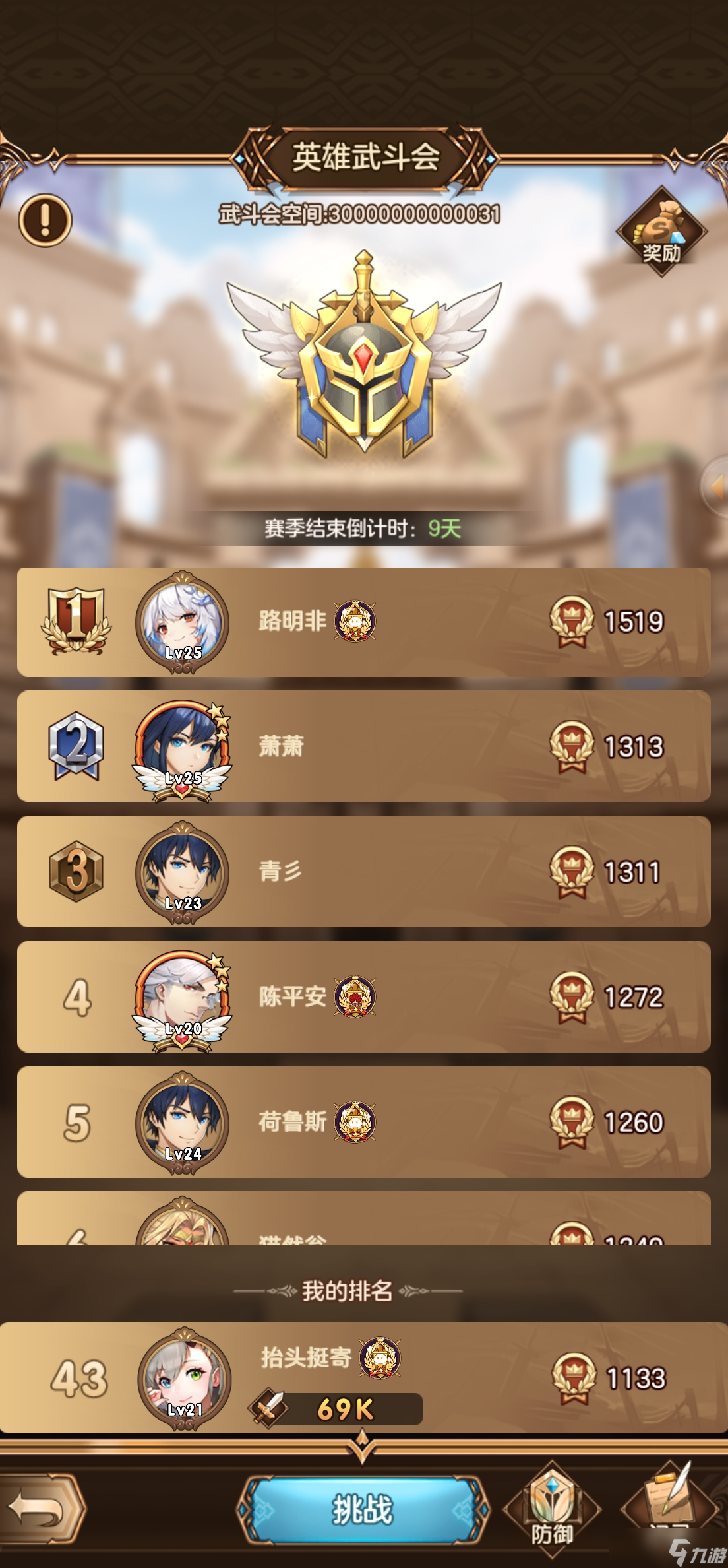 帕尼亚战纪【有奖征稿】游戏攻略+最全兑换码 已更新【新手开号必看】