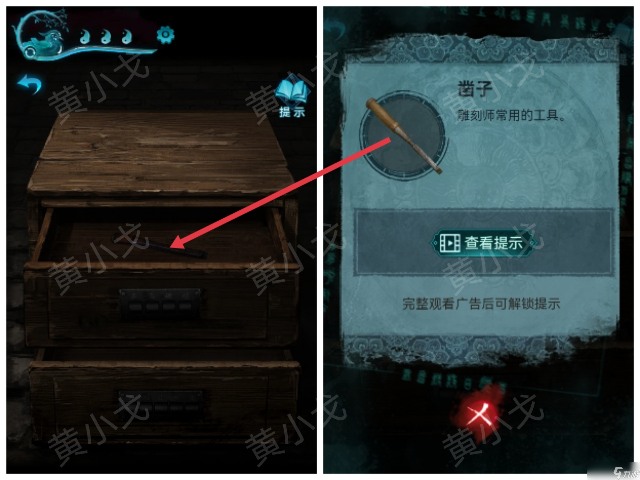 紙嫁衣3鴛鴦債紙嫁衣3鴛鴦債：第四章攻略（下）