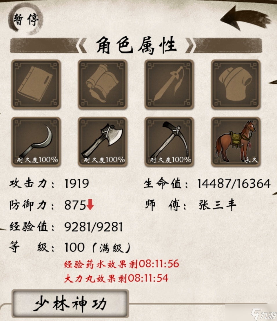 單機群俠傳萌新攻略