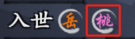 你的江湖水壹返场活动:桃花缘