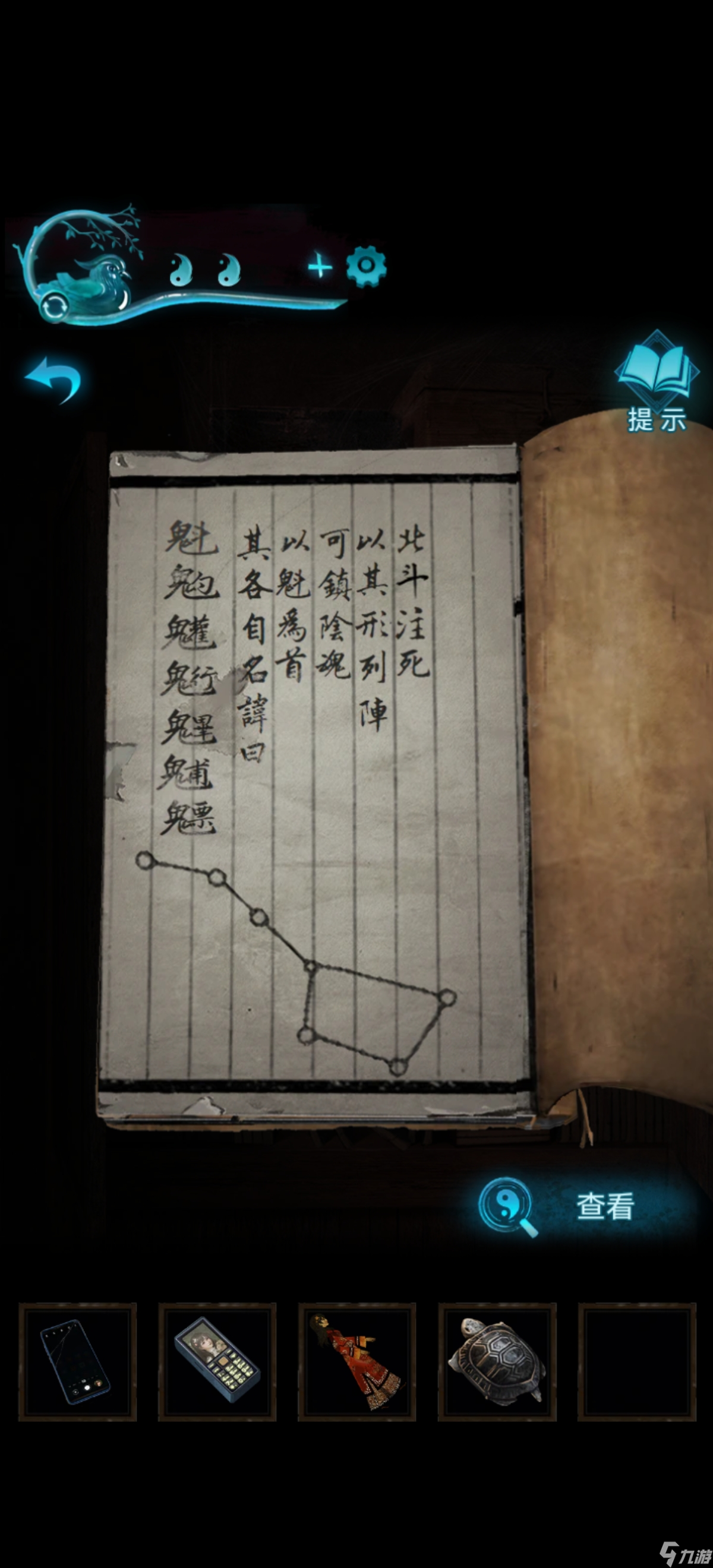紙嫁衣3鴛鴦債【紙嫁衣3鴛鴦債】超詳細(xì)攻略第四章