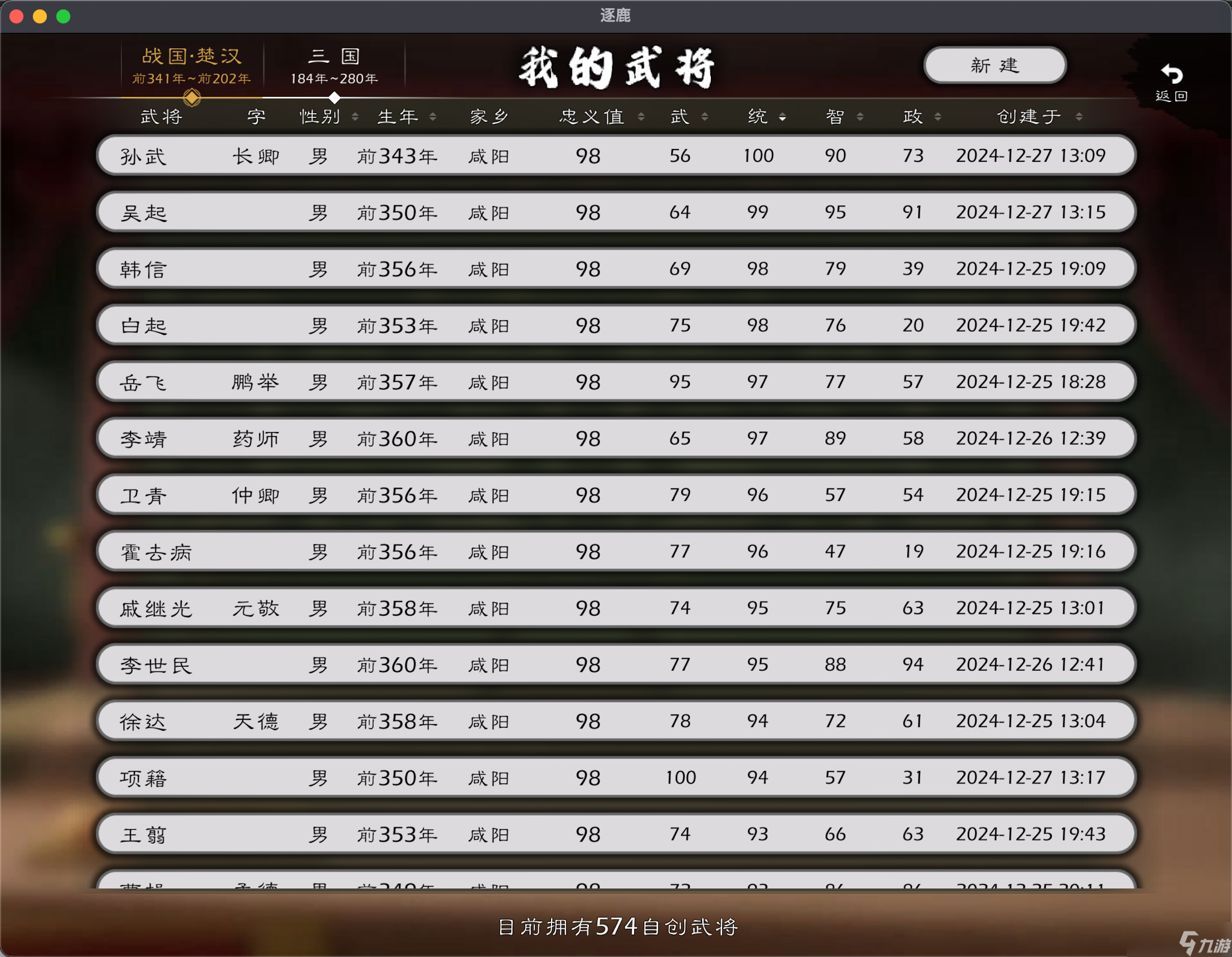 逐鹿【血色衣冠 6.0】純血?jiǎng)”痉窒?></p> 
<p>武力排名</p> 
<p style=