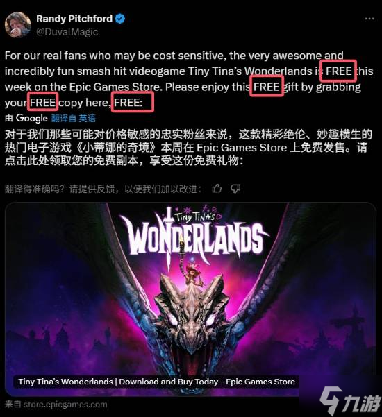 《無(wú)主之地》CEO陰陽(yáng)玩家遭反諷:找個(gè)公關(guān)發(fā)言吧！