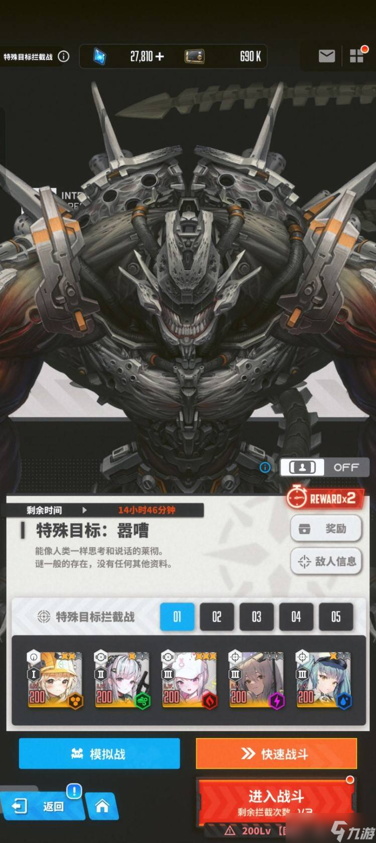 勝利女神新的希望特殊攔截刷t9裝備教程攻略