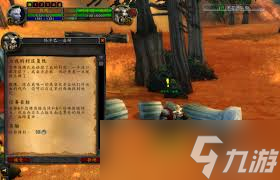 魔兽世界为他们复仇任务怎么完成