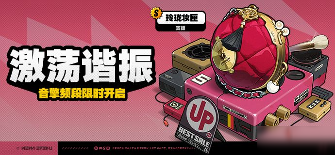2.0版本限时频段(上期)