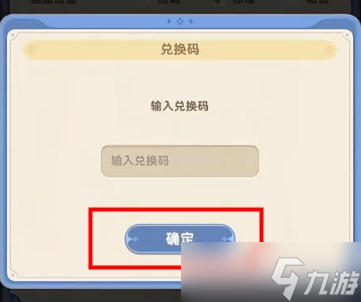 《出发吧麦芬》公测最全兑换码汇总