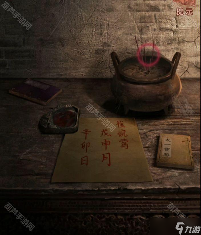 《纸嫁衣4红丝缠》全章节图文攻略