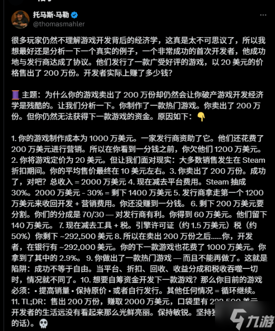做游戲到底多難?開發(fā)者親述:賣了2000萬到手只有29萬