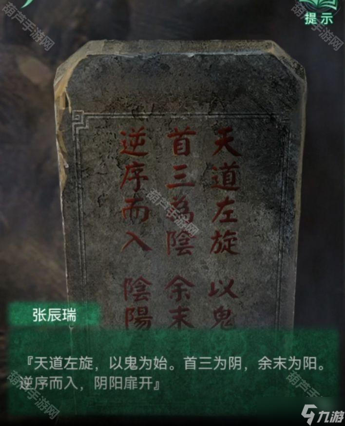 《纸嫁衣4红丝缠》全章节图文攻略